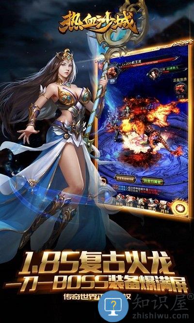 热血沙城轻变版bt版下载v1.8.01 安卓版