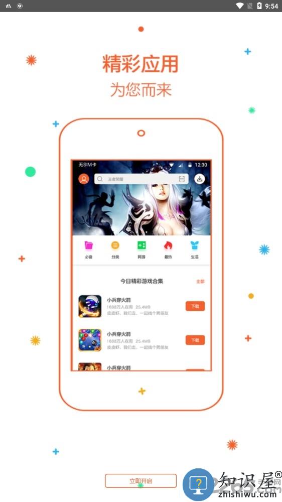 7k破解版游戏盒子下载v2.3.1 安卓免费版