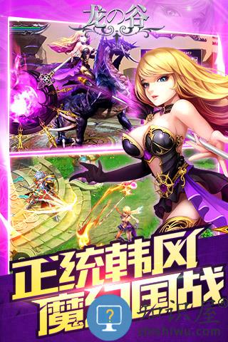 龙之谷BT版下载v3.2.6 安卓sf版