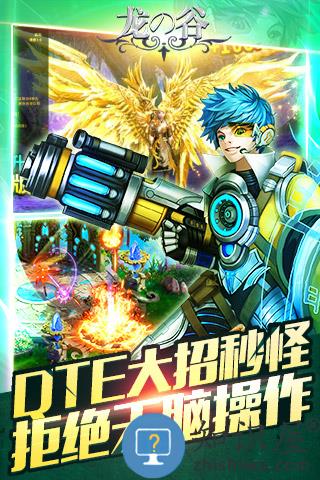 龙之谷BT版下载v3.2.6 安卓sf版