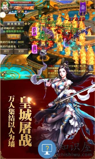 仙魔屠龙云燕游戏下载v29.0.0 安卓版