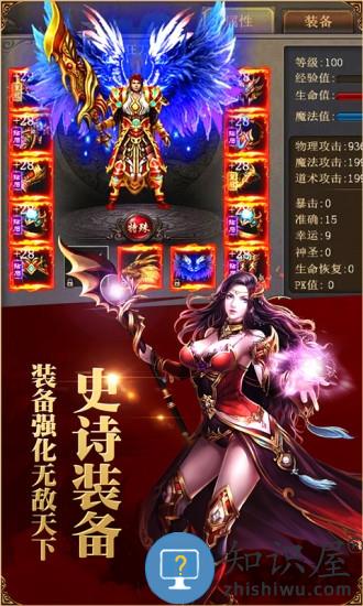 仙魔屠龙云燕游戏下载v29.0.0 安卓版