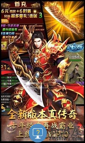 霸域传奇最新版下载v1.0 安卓版