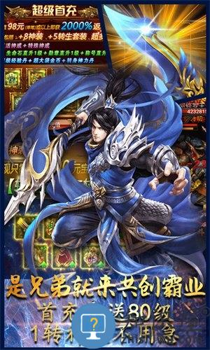 霸域传奇最新版下载v1.0 安卓版