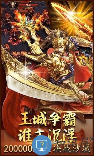 霸域传奇最新版下载v1.0 安卓版