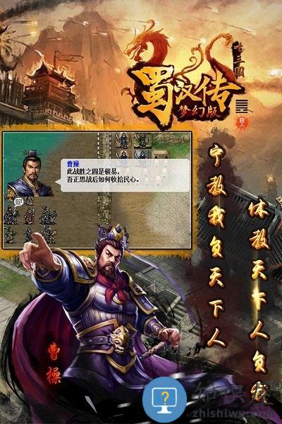 同人圣三国蜀汉传折扣版下载v6.1 安卓返利版