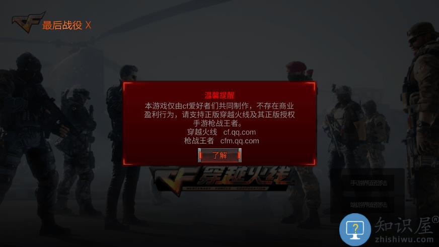 汉克cf单机版无限钻石下载v8.0 安卓版