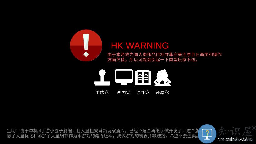 汉克cf单机版无限钻石下载v8.0 安卓版