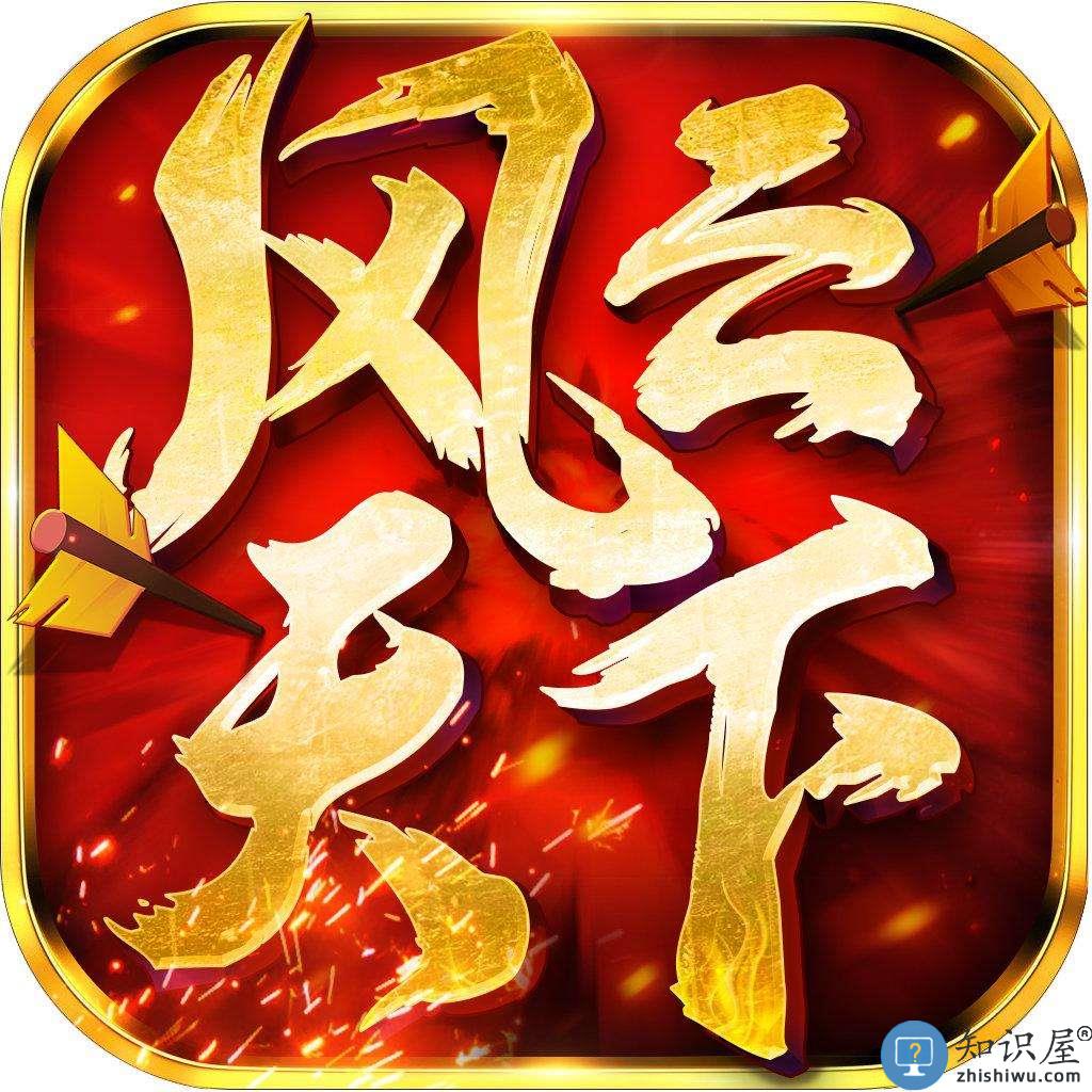 风云天下征战三国无限金币版下载v4.1 安卓最新版