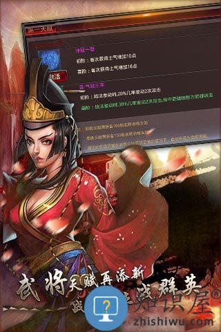 风云天下征战三国破解版下载