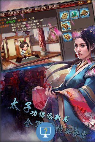 风云天下征战三国破解版下载