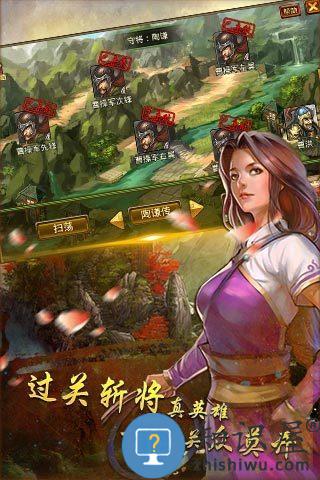 风云天下征战三国无限金币版下载v4.1 安卓最新版