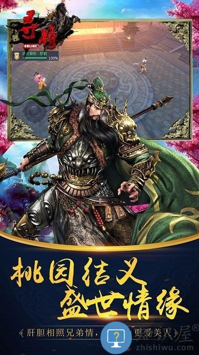 寻将online破解版下载