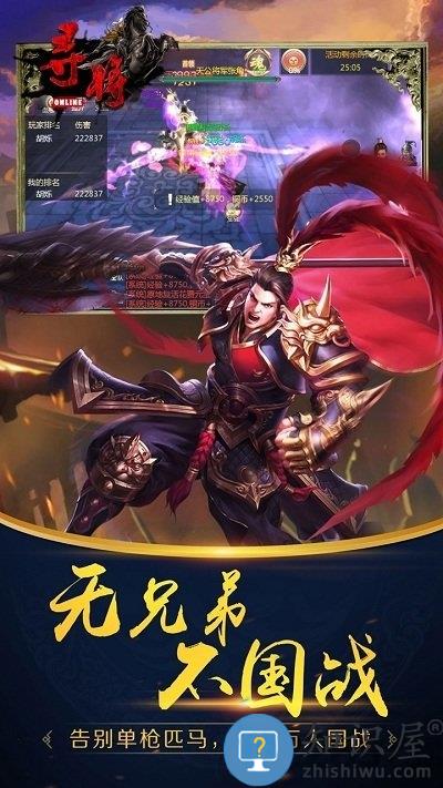 寻将online内购破解版下载v5.5.22 安卓版