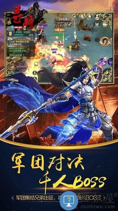 寻将online内购破解版下载v5.5.22 安卓版