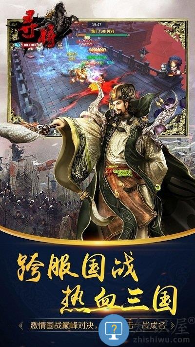 寻将online手游下载v5.5.25 安卓最新版