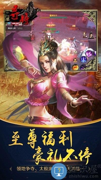 寻将online手游下载v5.5.25 安卓最新版