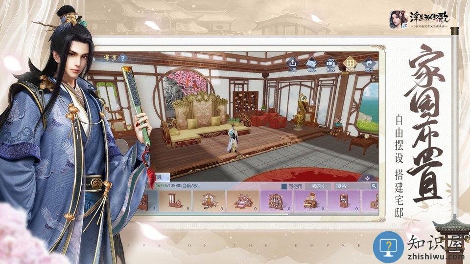 浮生为卿歌破解版九游下载