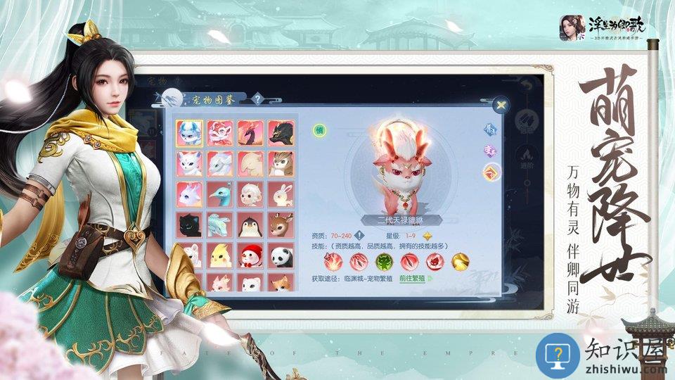 九游浮生为卿歌无限元宝版下载v4.4.0 安卓免费版
