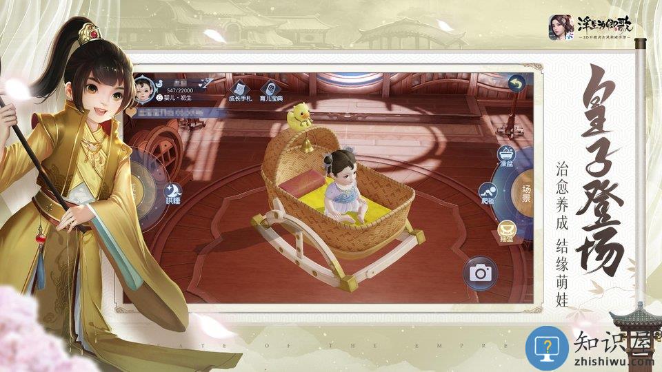 九游浮生为卿歌无限元宝版下载v4.4.0 安卓免费版