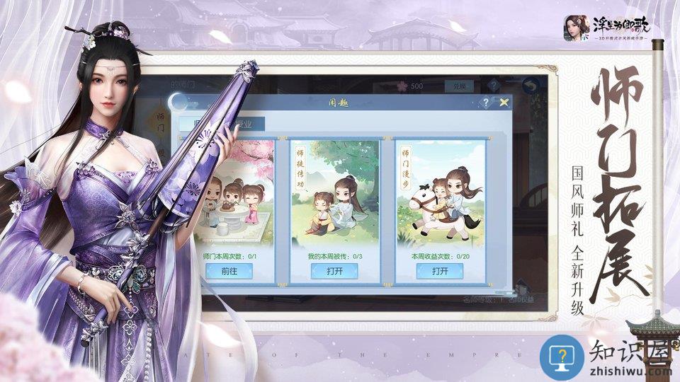 九游浮生为卿歌无限元宝版下载v4.4.0 安卓免费版
