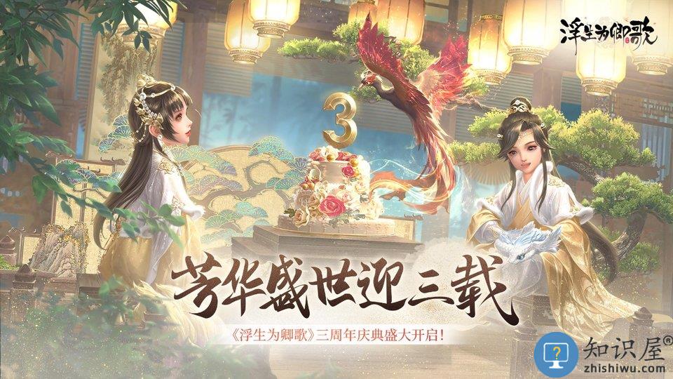 九游浮生为卿歌无限元宝版下载v4.4.0 安卓免费版