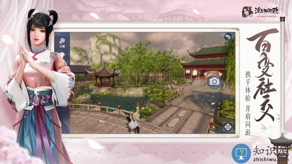 九游浮生为卿歌无限元宝版下载v4.4.0 安卓免费版