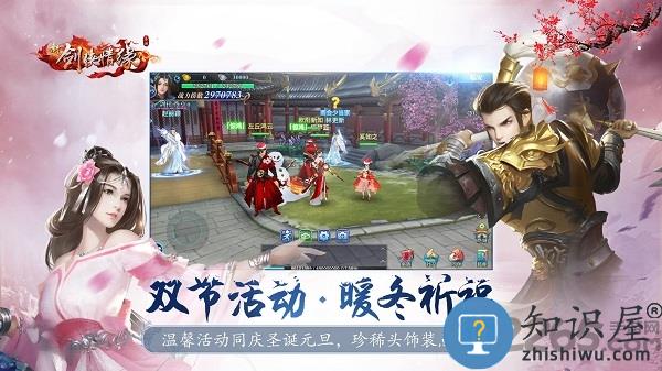 新剑侠情缘变态服下载
