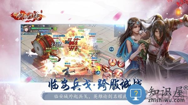 新剑侠情缘手游公益服下载v2.17.1 安卓sf版