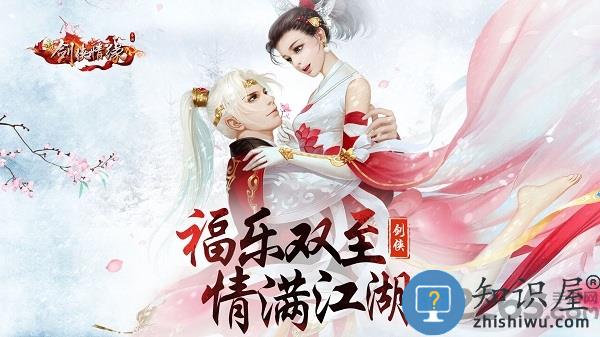 新剑侠情缘手游公益服下载v2.17.1 安卓sf版