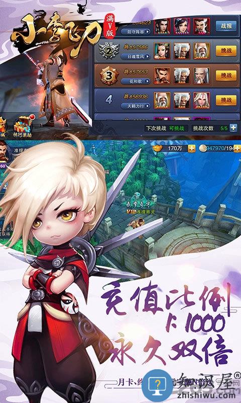 小李飞刀满v版下载v5.3.1 安卓bt版