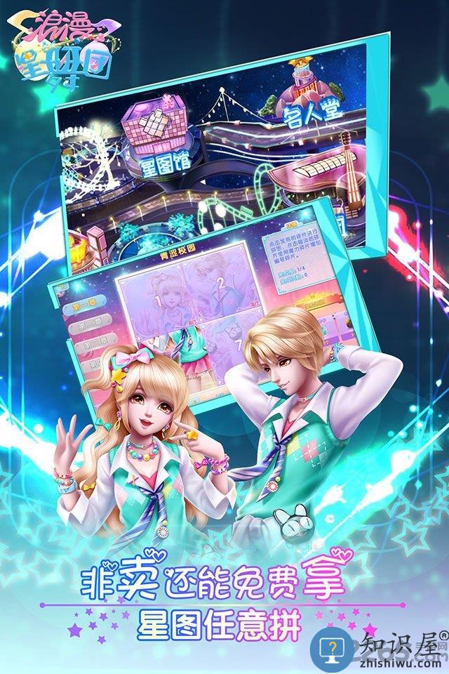 浪漫星舞团无限钻石版下载v1.5.3 安卓最新版