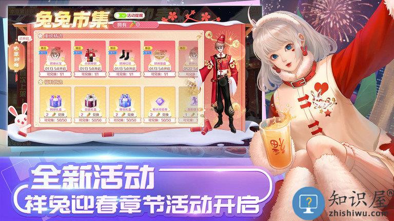 qq炫舞手游轻量版下载v2.10.2 安卓服