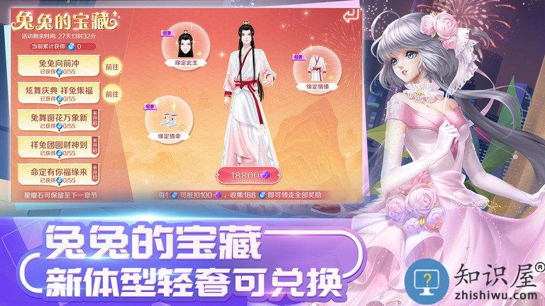 qq炫舞手游轻量版下载v2.10.2 安卓服