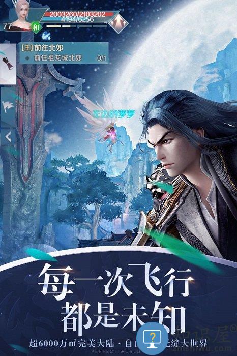 完美世界国际版手游下载v1.316.0 安卓怀旧服