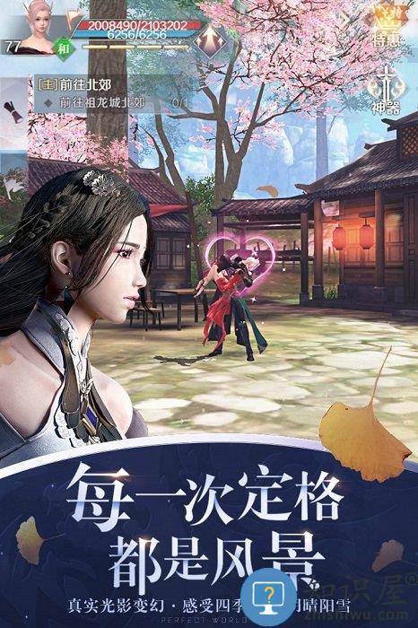 完美世界国际版手游下载v1.316.0 安卓怀旧服
