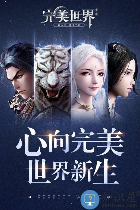 完美世界国际版手游下载v1.316.0 安卓怀旧服