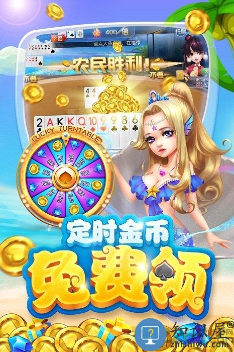 欢乐开心斗地主破解版下载