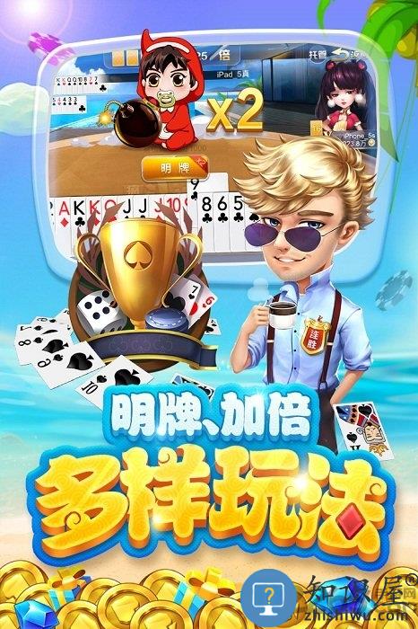 欢乐开心斗地主手机版破解版下载v6.52 安卓内购版