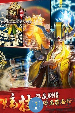 小米御龙无双手游下载v1.21.0 安卓版