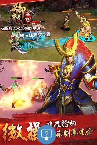 小米御龙无双手游下载v1.21.0 安卓版