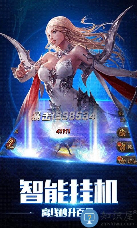暗黑猎手h5手游下载v1.0.1 安卓版