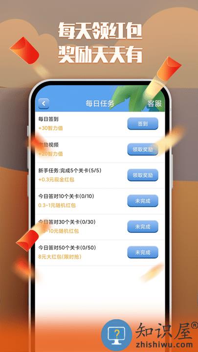 天天推理极速版下载v1.0.0 安卓版