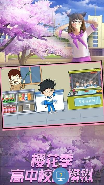 恋爱狂想乐园游戏下载v1.0.1 安卓版