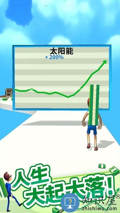大步向钱游戏下载v1.0.1 安卓版