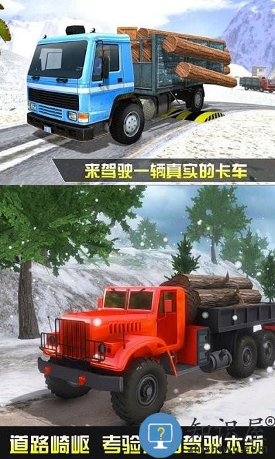 模拟卡车运输游戏下载