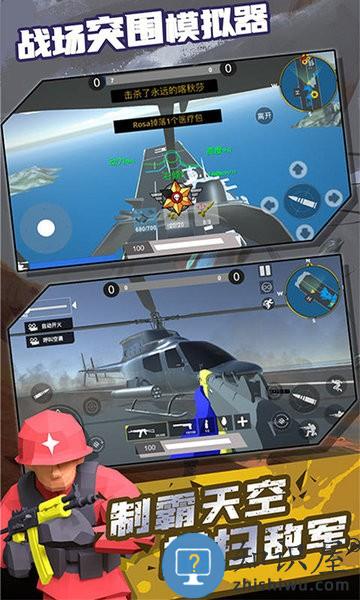 战场突围模拟器单机版下载v1.9.8 安卓版