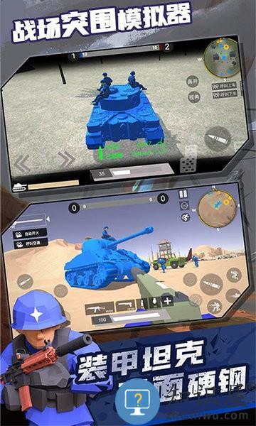 战场突围模拟器单机版下载v1.9.8 安卓版