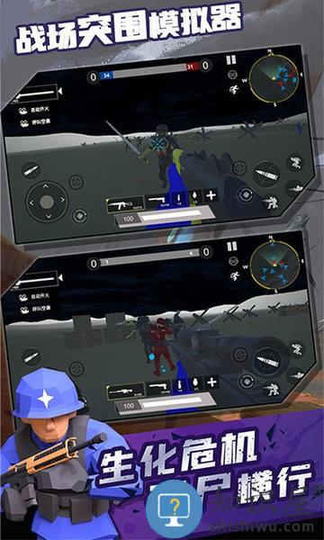 战场突围模拟器单机版下载v1.9.8 安卓版