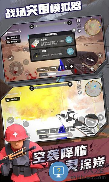 战场突围模拟器单机版下载v1.9.8 安卓版